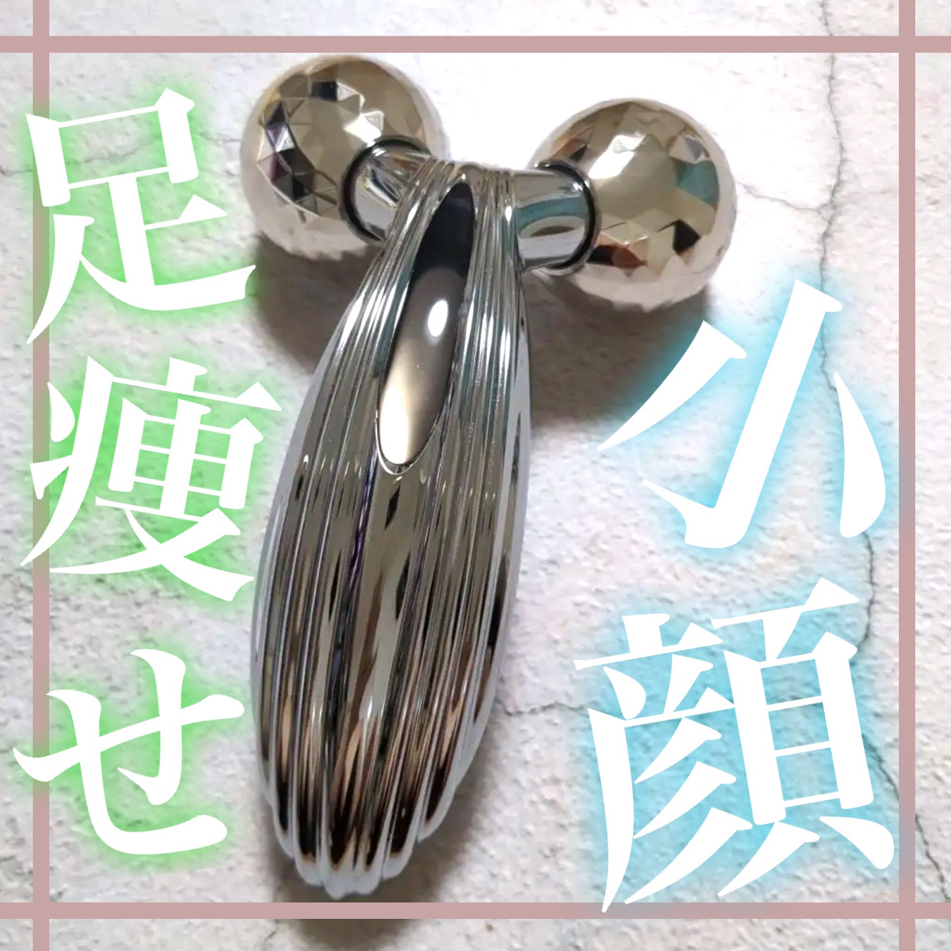 ReFa CARAT/ReFa/ボディケア美容家電を使ったクチコミ（1枚目）