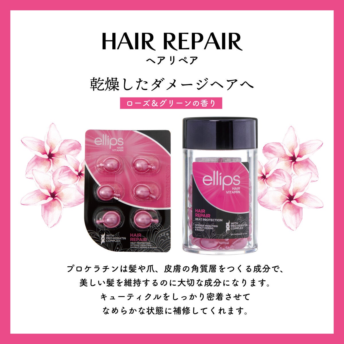 プロケラチン シルキーブラック/ellips/ヘアオイルを使ったクチコミ(2枚目)
