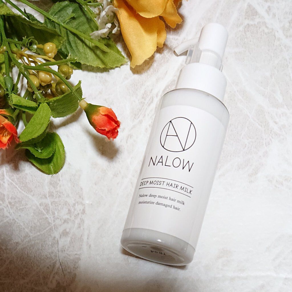 ナロウ ディープモイストヘアミルク/NALOW/ヘアミルクを使ったクチコミ（1枚目）
