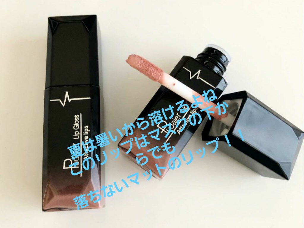 Pudaier/PUDAIER/口紅を使ったクチコミ（1枚目）