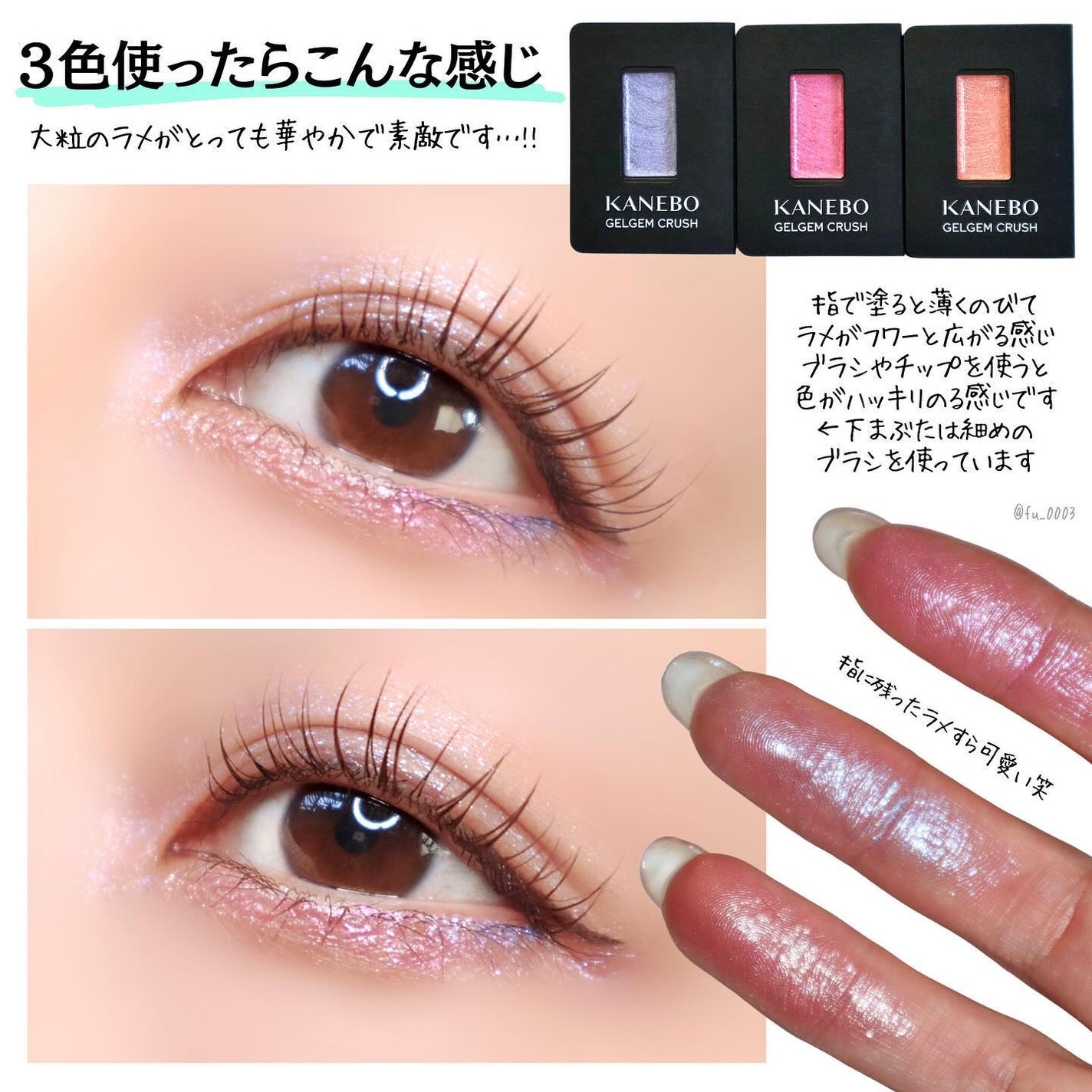 カネボウ ジェルジェムクラッシュ/KANEBO/ジェル・クリームアイシャドウを使ったクチコミ(10枚目)