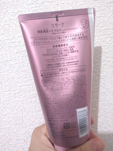 ラサーナ 海藻 海泥 シャンプー/トリートメント/ラサーナ/市販シャンプーを使ったクチコミ(7枚目)