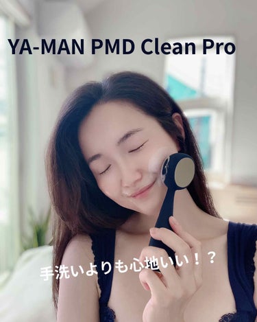 ヤーマン PMD Clean Proのクチコミ「アメリカで大ヒットの洗顔器👑
◆YA-MAN  PMD Clean Pro

1分間に700.....」（1枚目）