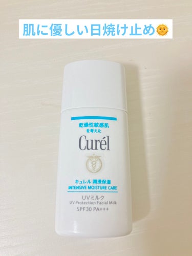 Curelの潤浸保湿 ＵＶミルクです🌞


日焼け止めを顔に塗ったら、ニキビできたことありませんか？

私はあります。笑


普通の日焼け止めって顔に塗るのちょっと抵抗あるなあ…と言う方にオススメなのが