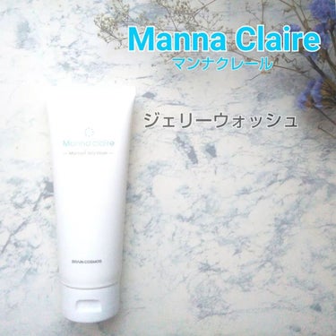 Manna claire -Mannan Jelly Wash-/ブレーンコスモス/スクラブ・ゴマージュを使ったクチコミ（1枚目）