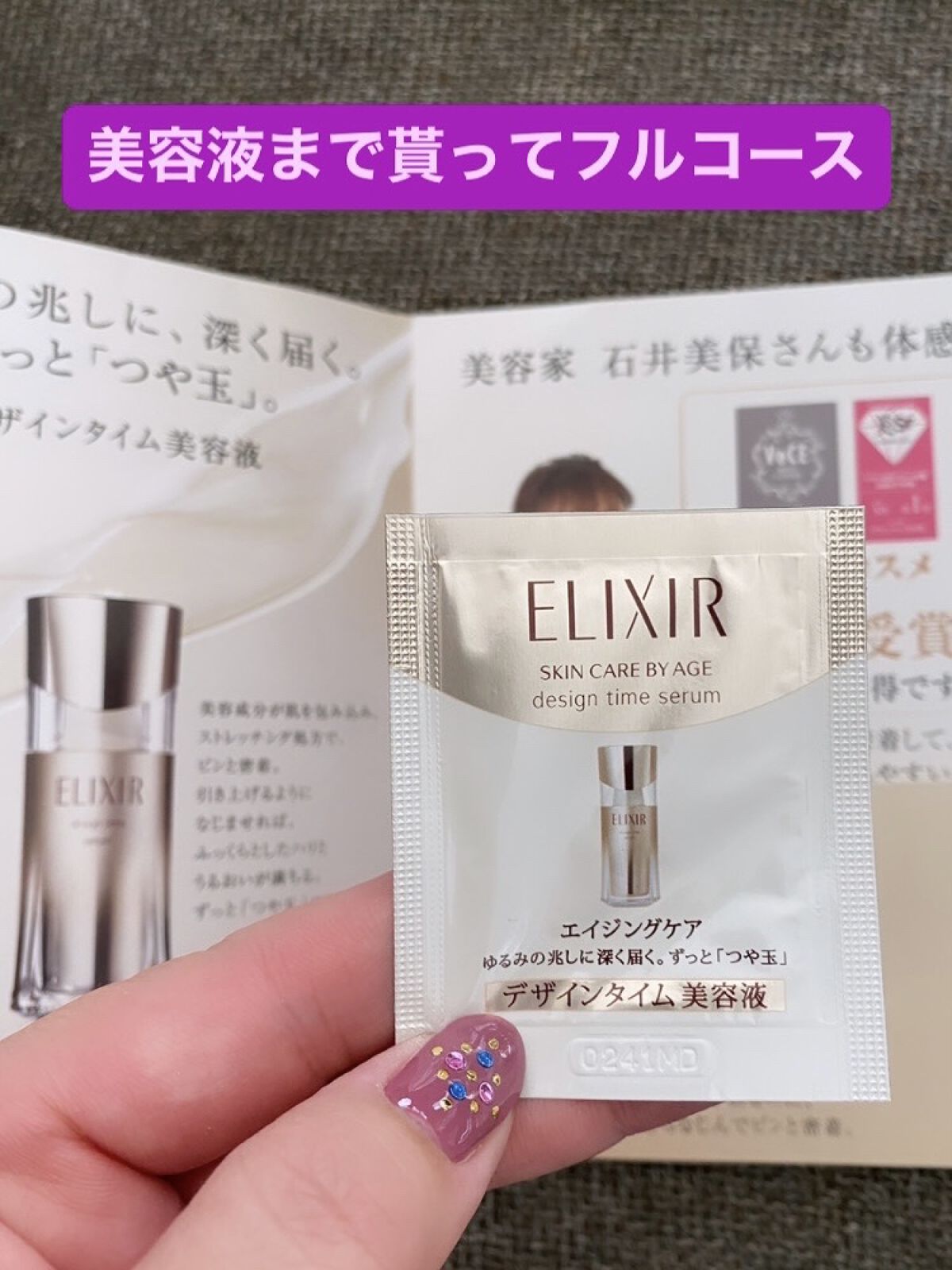 を使ったクチコミ（1枚目）