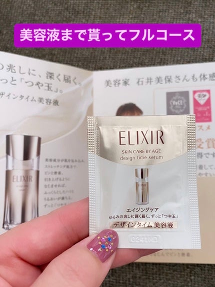 ðð©·ðIrohaãã©ããðââïž on LIPS ãâïžãµã³ãã«çŸå®¹æ¶²âïžELXIRã·ãªãŒãºåç²§æ°Žã乳液ã«ç¶ããŠçŸ..ãïŒ1æç®ïŒ