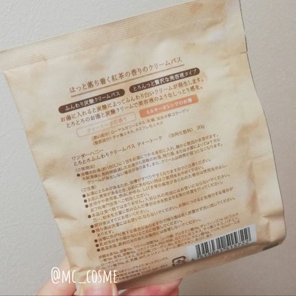 ワンダーハニー とろとろふんわりクリームバス /VECUA Honey/炭酸系入浴剤を使ったクチコミ(2枚目)