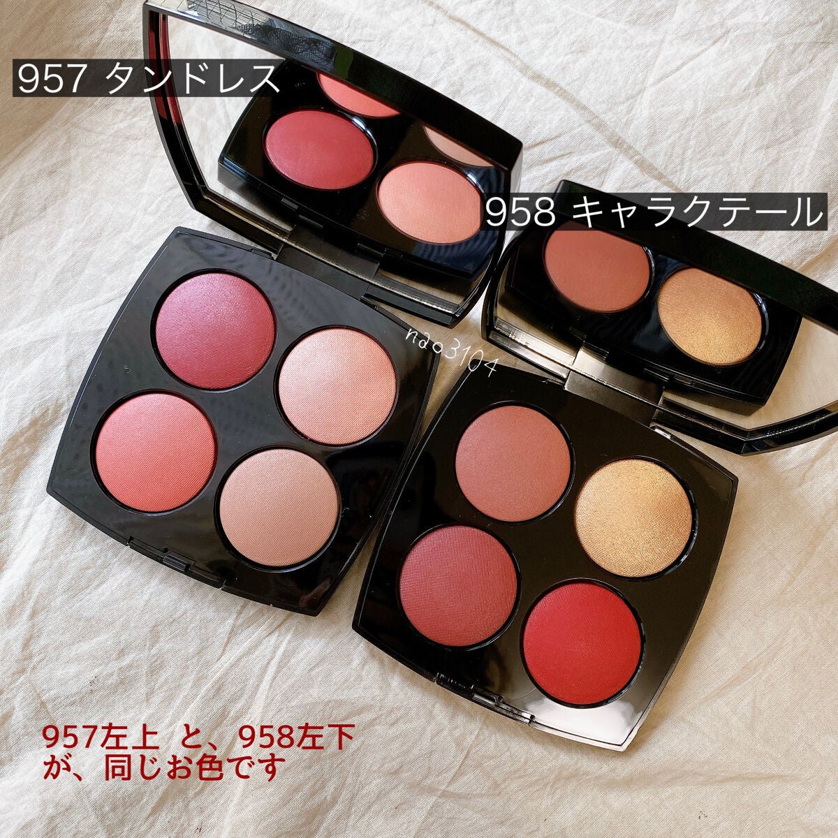 レ キャトル ルージュ ユー エ ジュ /CHANEL/アイシャドウパレットを使ったクチコミ(8枚目)