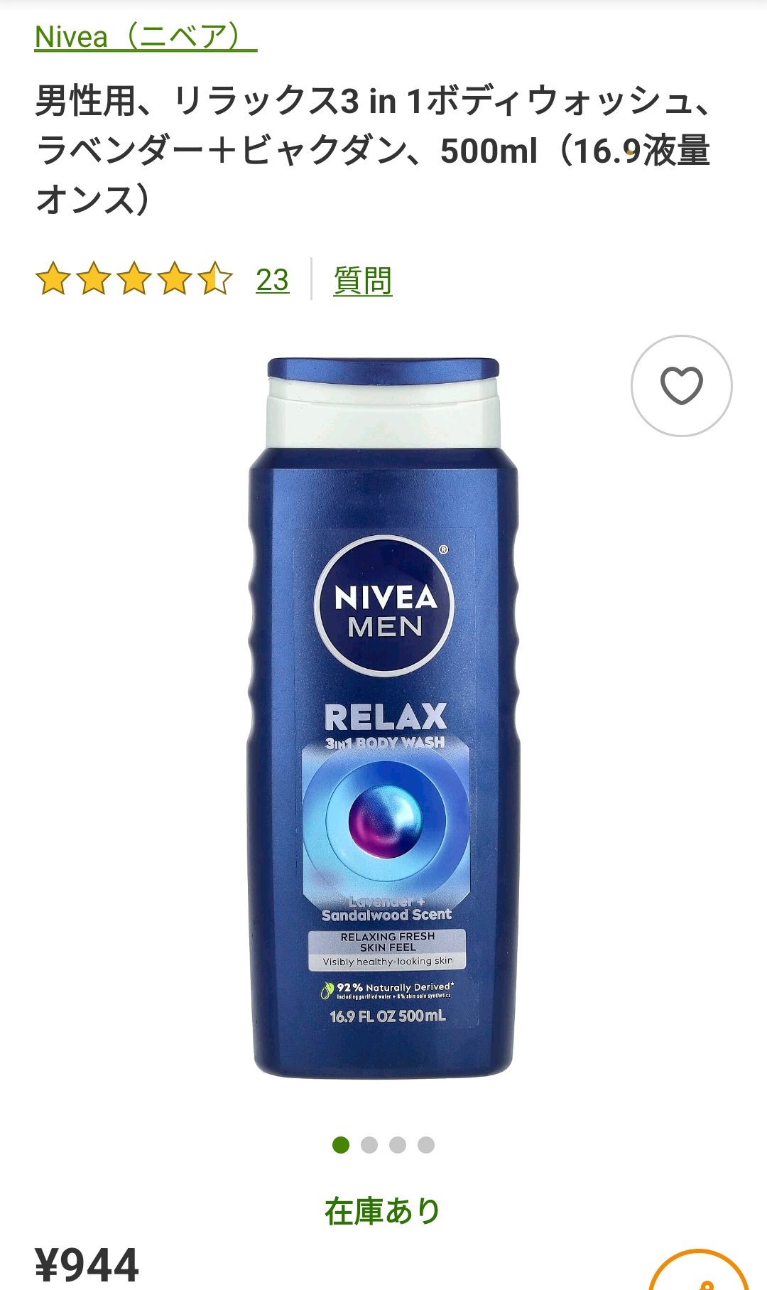 NIVEA MEN RELAX 3in1 BODY WASH/NIVEA(海外)/ボディソープを使ったクチコミ（2枚目）