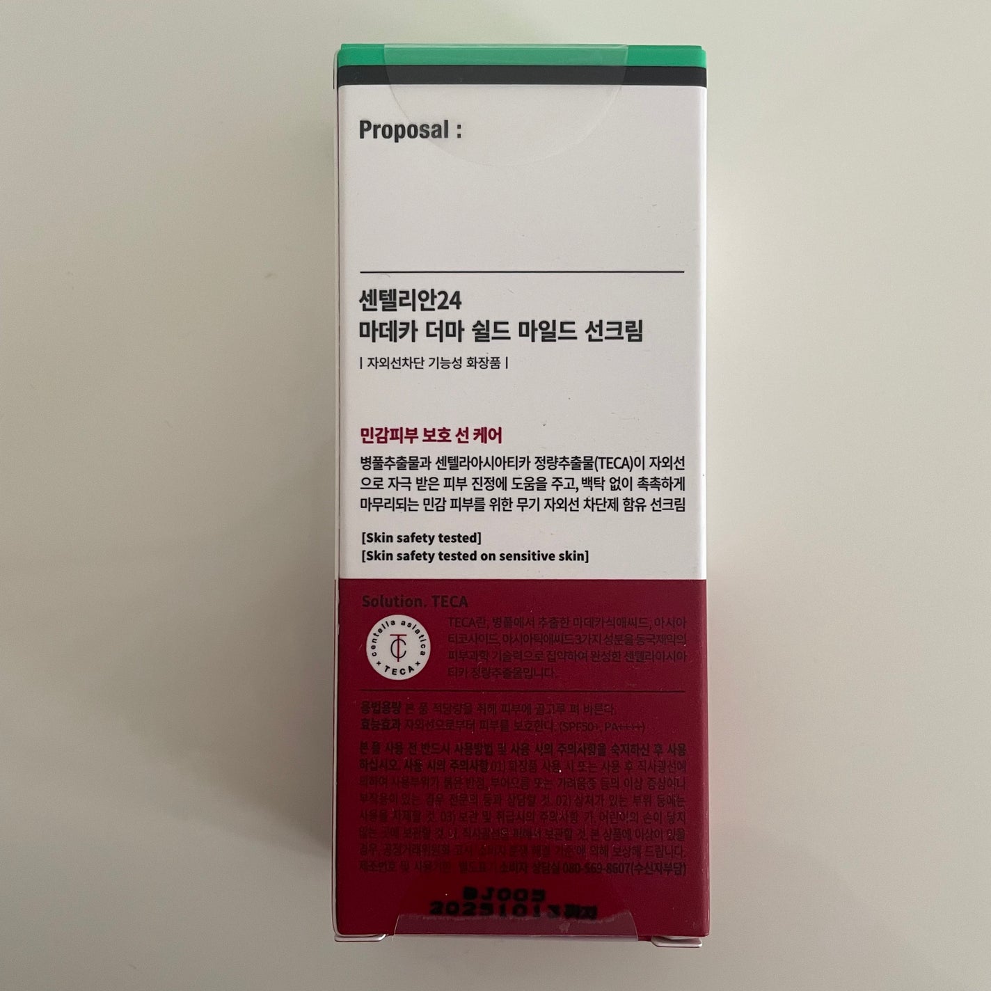 マデカ ダーマシールド マイルドサンクリーム/センテリアン24/日焼け止めクリームを使ったクチコミ(4枚目)