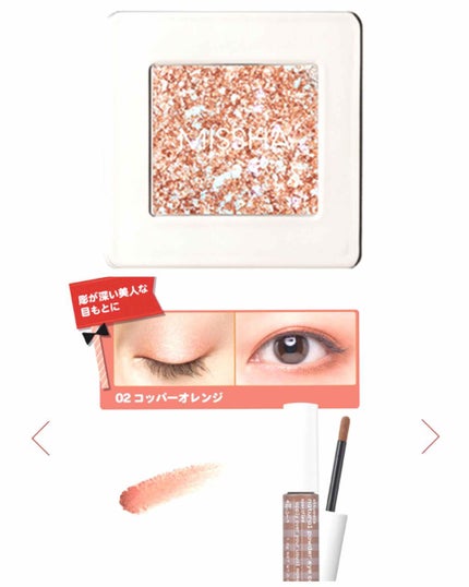 チップオン アイカラー/ettusais/リキッドアイシャドウを使ったクチコミ(2枚目)