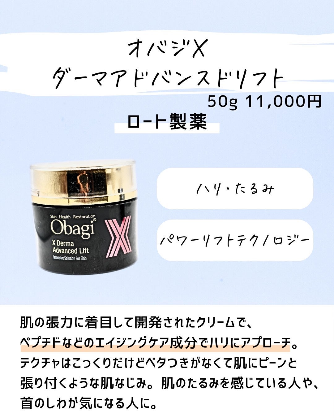 とまと村長@化粧品研究者 on LIPS 「←スキンケアマニアは要チェック!化粧品会社に勤めているとまと村..」(8枚目)