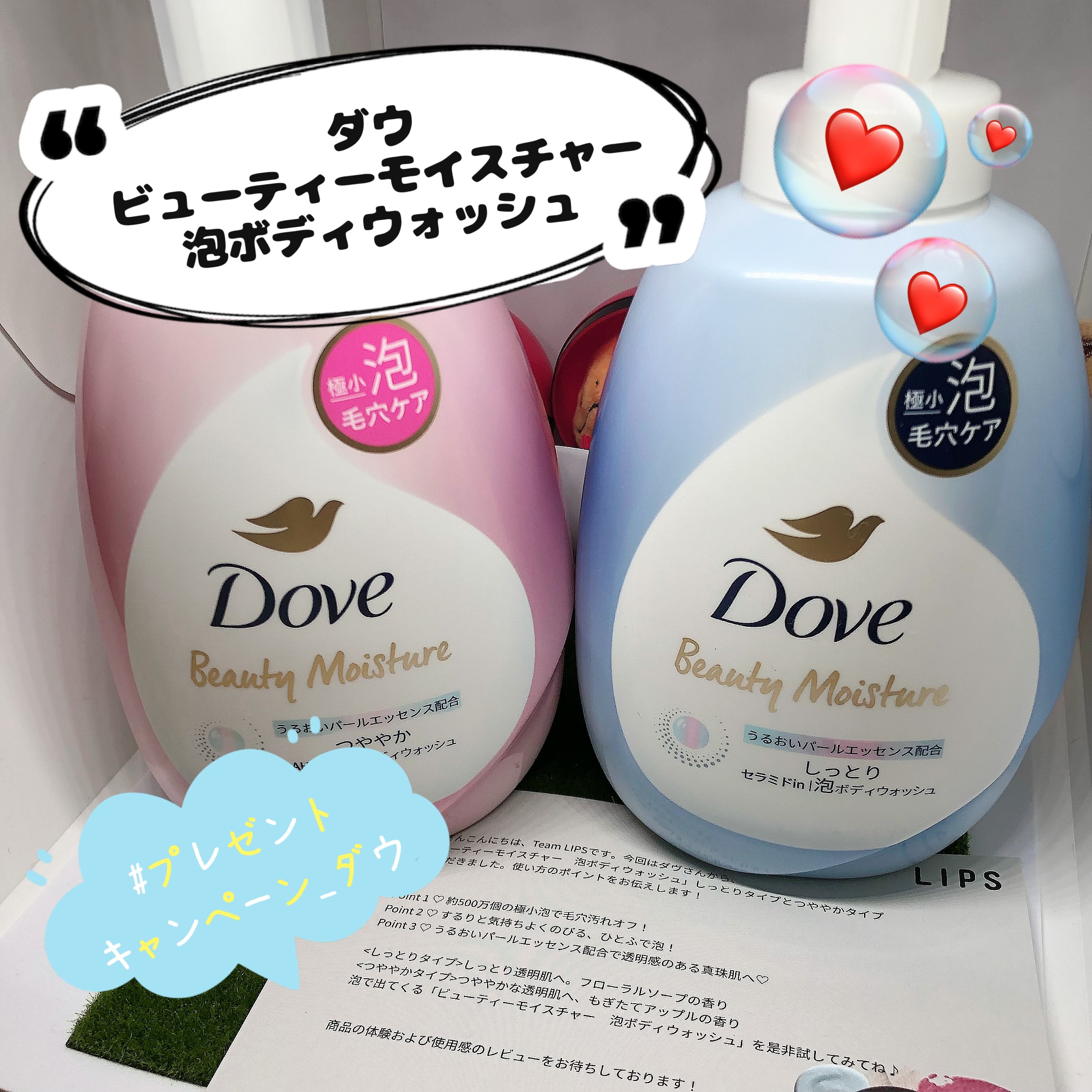 ビューティーモイスチャー 泡ボディウォッシュ しっとり/ダヴ/ボディソープを使ったクチコミ（1枚目）