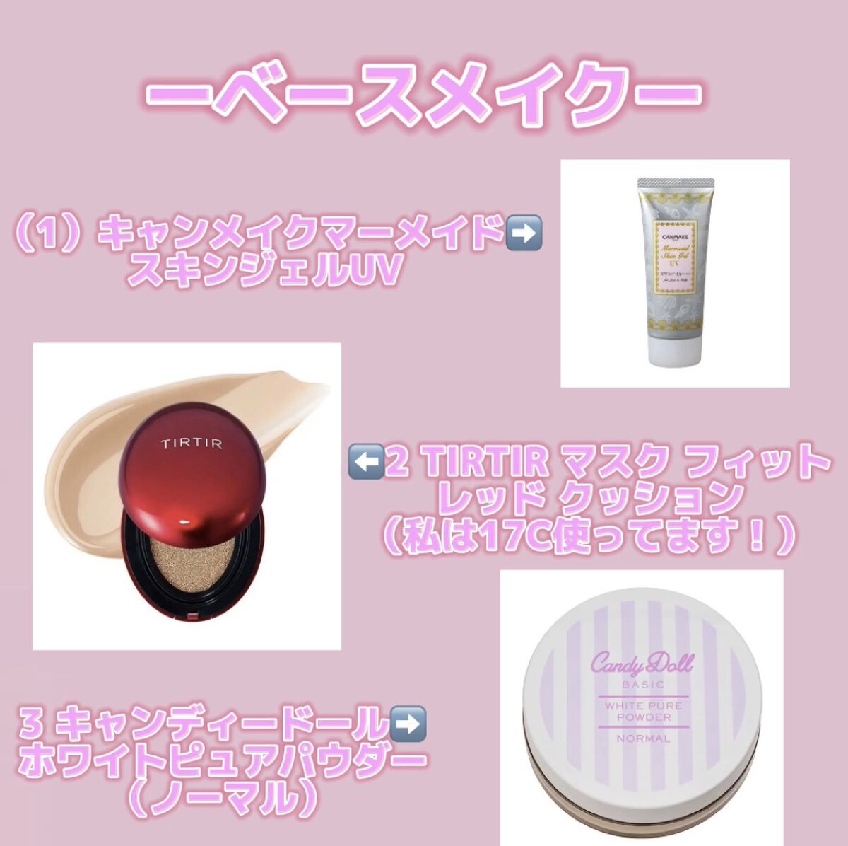 キャンディドール ホワイトピュアパウダー＜ノーマル＞/CandyDoll/ルースパウダーを使ったクチコミ（3枚目）