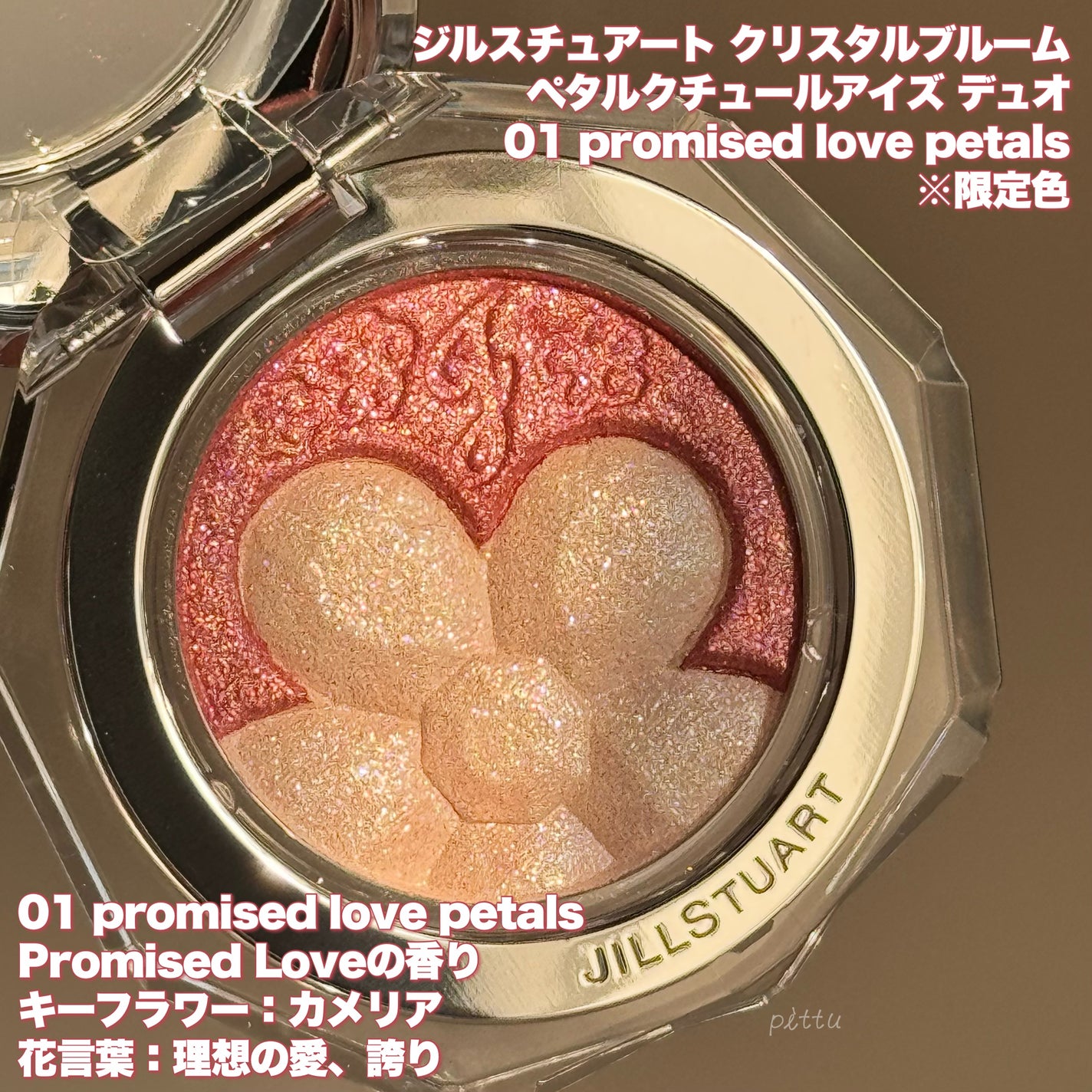 ジルスチュアート クリスタルブルーム ペタルクチュールアイズ デュオ/JILL STUART/アイシャドウパレットを使ったクチコミ(3枚目)