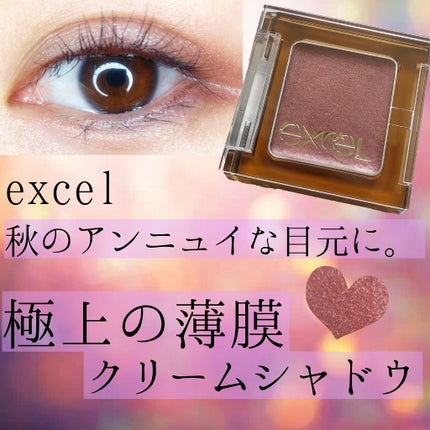イルミクチュールシャドウ IC04 ラムレーズン/excel/ジェル・クリームアイシャドウを使ったクチコミ(1枚目)