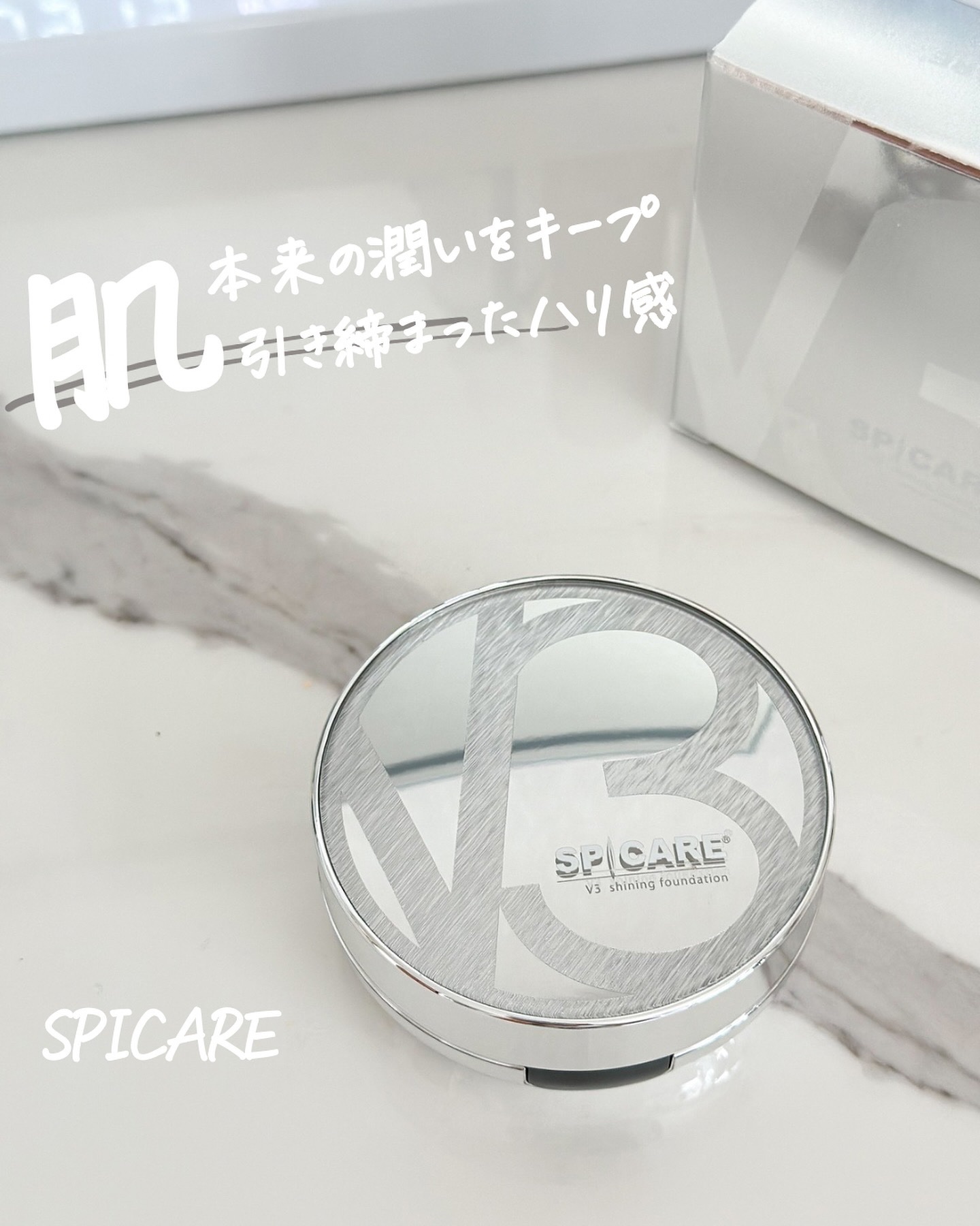 V3シャイニングファンデーション/SPICARE/クッションファンデーションを使ったクチコミ（1枚目）