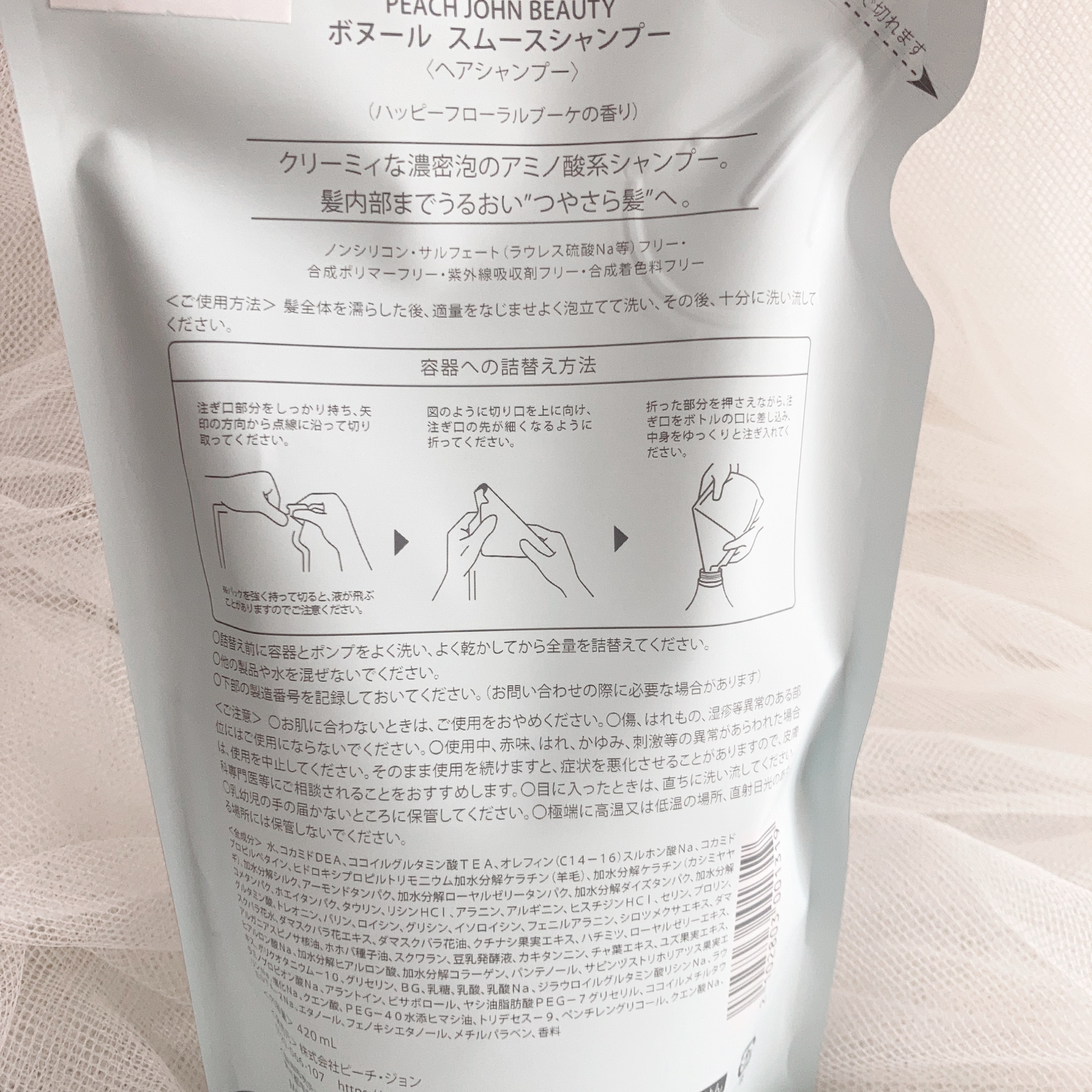 ボヌール スムースシャンプー／トリートメント/PEACH JOHN/シャンプー・コンディショナーを使ったクチコミ（3枚目）
