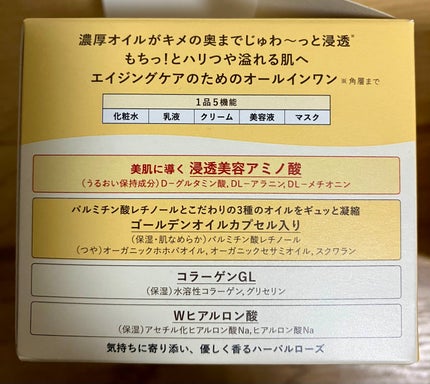 スペシャルジェルクリーム EX (オイルイン)/アクアレーベル/オールインワン化粧品を使ったクチコミ(4枚目)