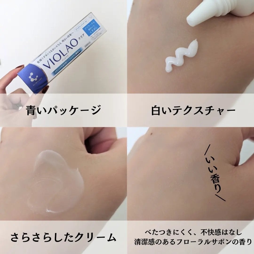 クリニラボ VIOLAO クリア/大正製薬/デリケートゾーンケアを使ったクチコミ(2枚目)