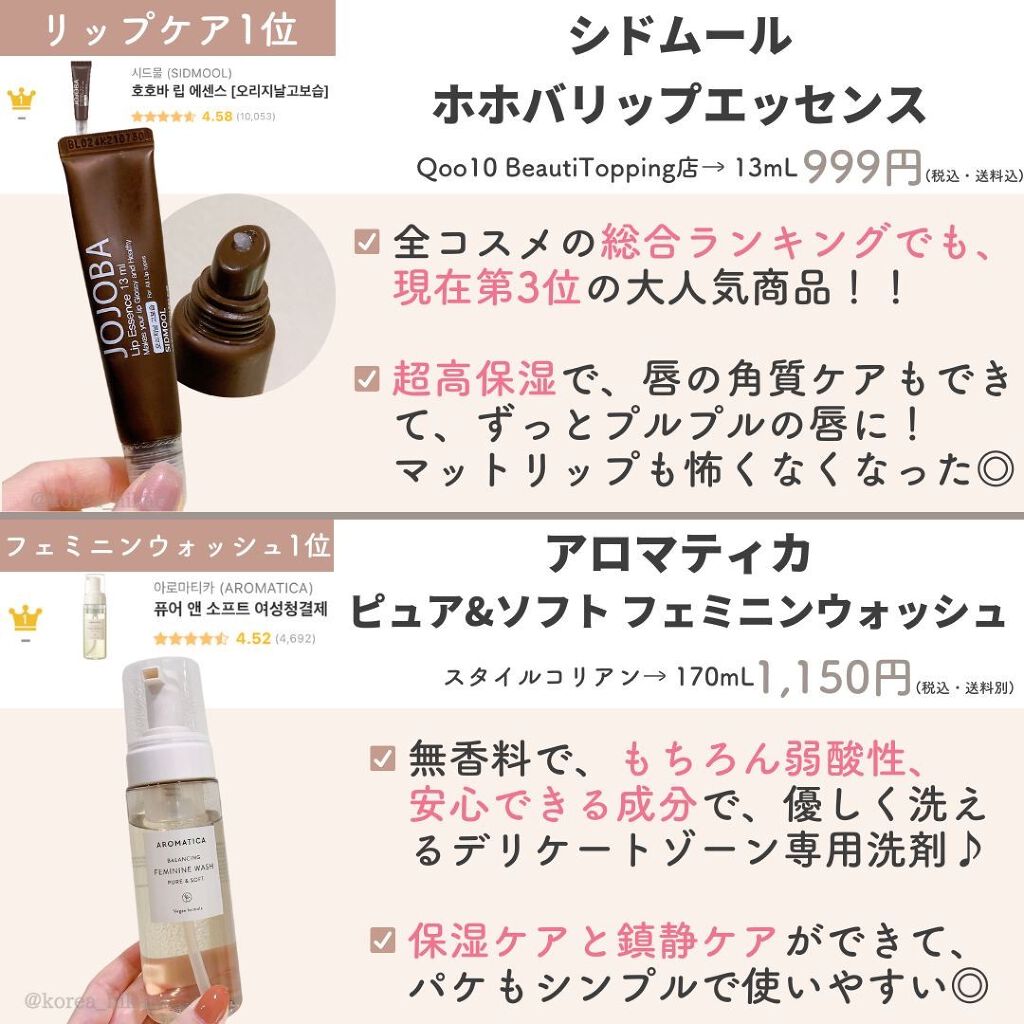 ひかる|肌悩み・成分・効果重視のスキンケア🌷 on LIPS 「他の投稿はこちらから🌟→ @korea_hikaru最新版🏆韓..」(9枚目)