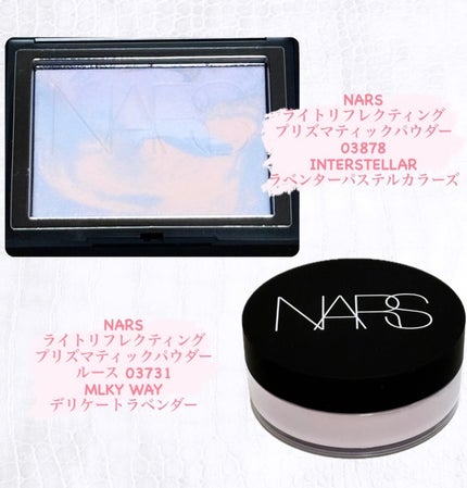 試してみた】NARS NARS ライトリフレクティング プリズマ 試してみた】NARS NARS ライトリフレクティング プリズマ