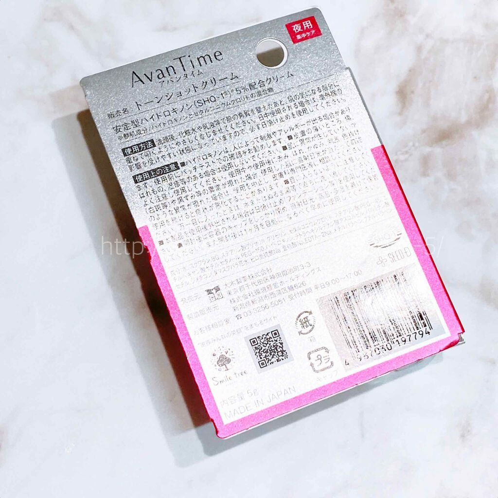 えび松(春br) on LIPS 「#大木製薬様より#アバンタイム#トーンショットクリームを#モニ..」(2枚目)