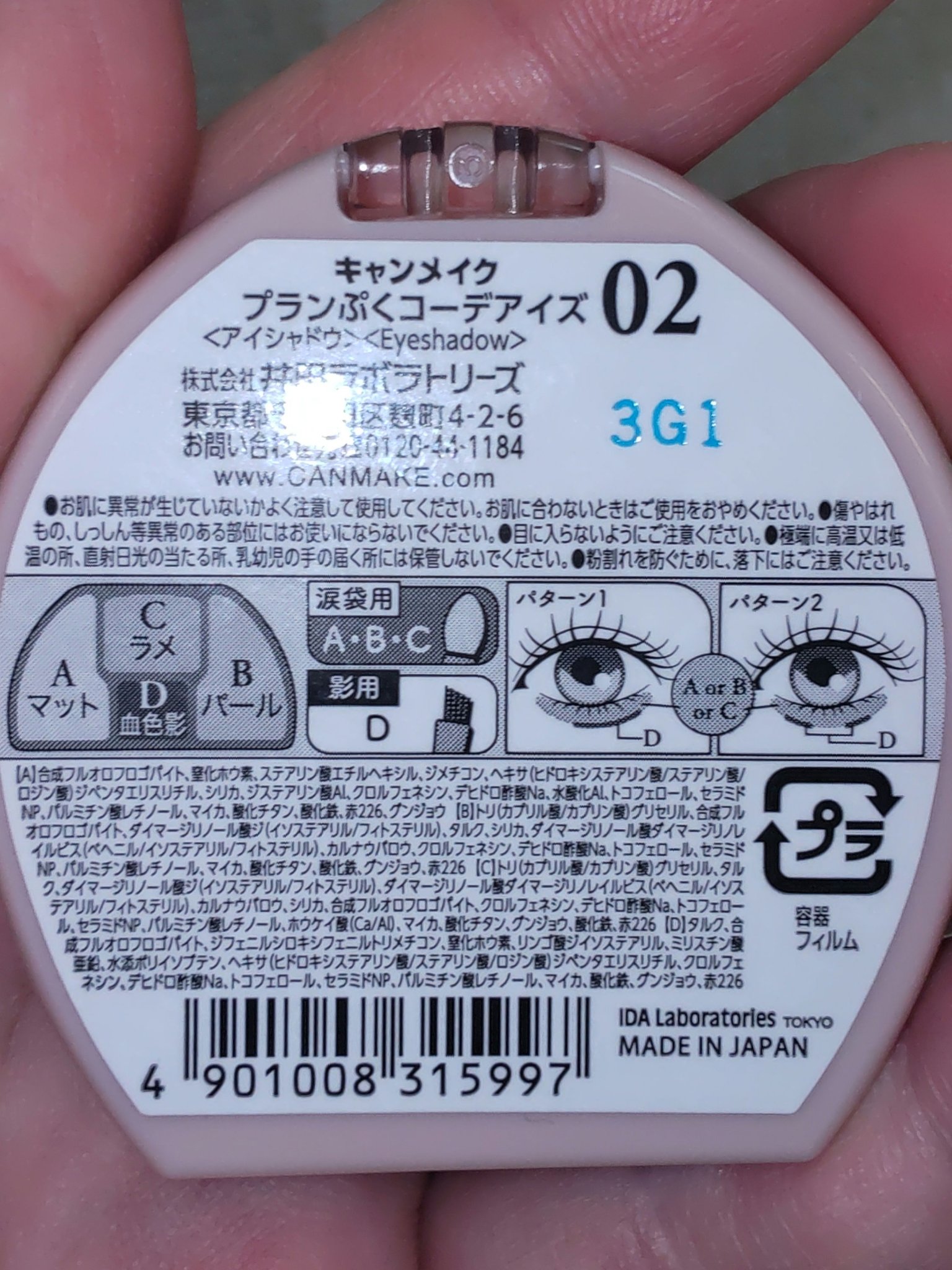 プランぷくコーデアイズ/キャンメイク/パウダーアイシャドウを使ったクチコミ（3枚目）