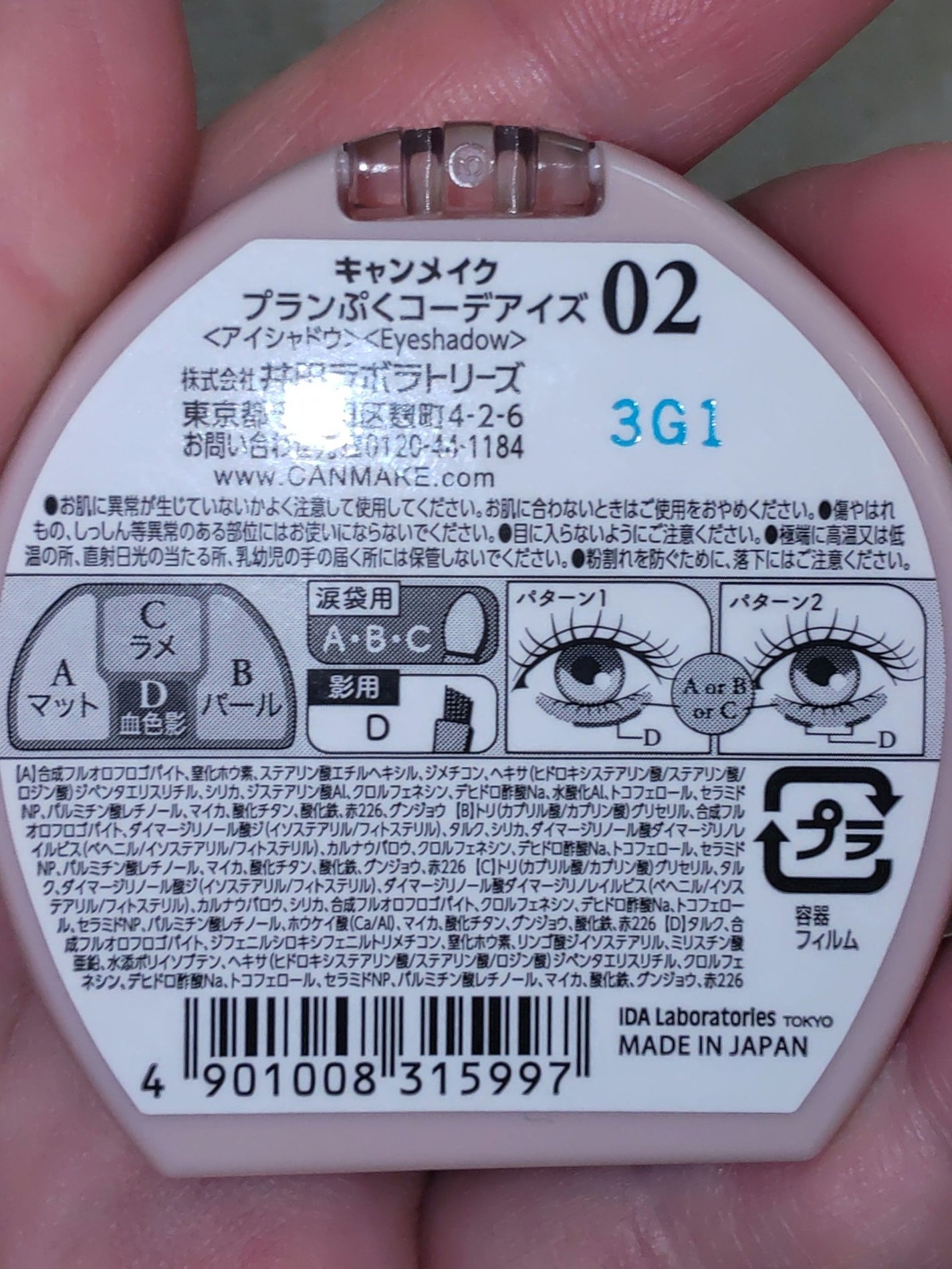 プランぷくコーデアイズ/キャンメイク/パウダーアイシャドウを使ったクチコミ(3枚目)