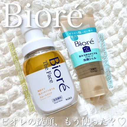 おうちdeエステ 肌をなめらかにする マッサージ洗顔ジェル/ビオレ/その他洗顔料を使ったクチコミ(1枚目)