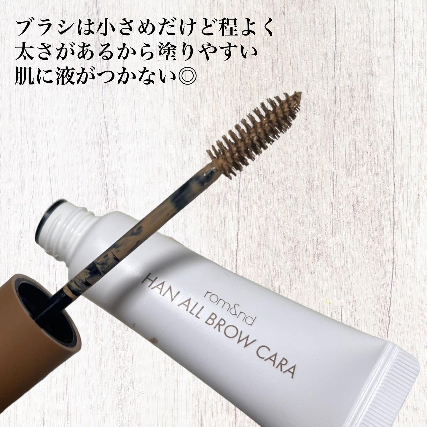 ハンオールブロウカラ/rom&nd/眉マスカラを使ったクチコミ（2枚目）