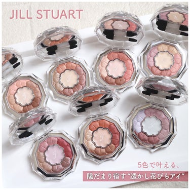 ジルスチュアート ブルームクチュール アイズ/JILL STUART/アイシャドウパレットを使ったクチコミ（1枚目）