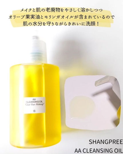 RELIEF ME EYE MASK/Shangpree/アイケア・アイクリームを使ったクチコミ(6枚目)