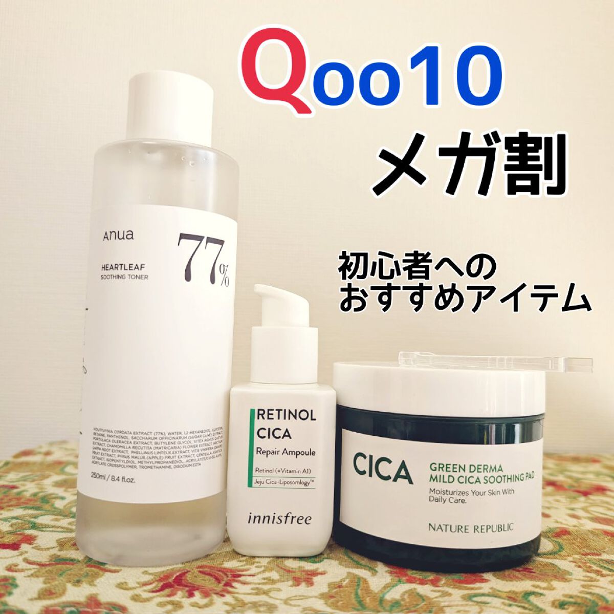 ドクダミ 77 スージングトナー/Anua/化粧水を使ったクチコミ（1枚目）