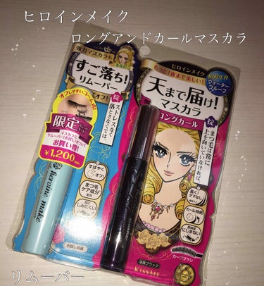 たまたまマスカラがなくなって買いに行ったらなんと、リムーバーとセットで売ってて、通常だと2つ買って1900円くらい(約2000円)なのにセットで1200円で買えちゃった！！
めちゃくちゃお得で買うしかな