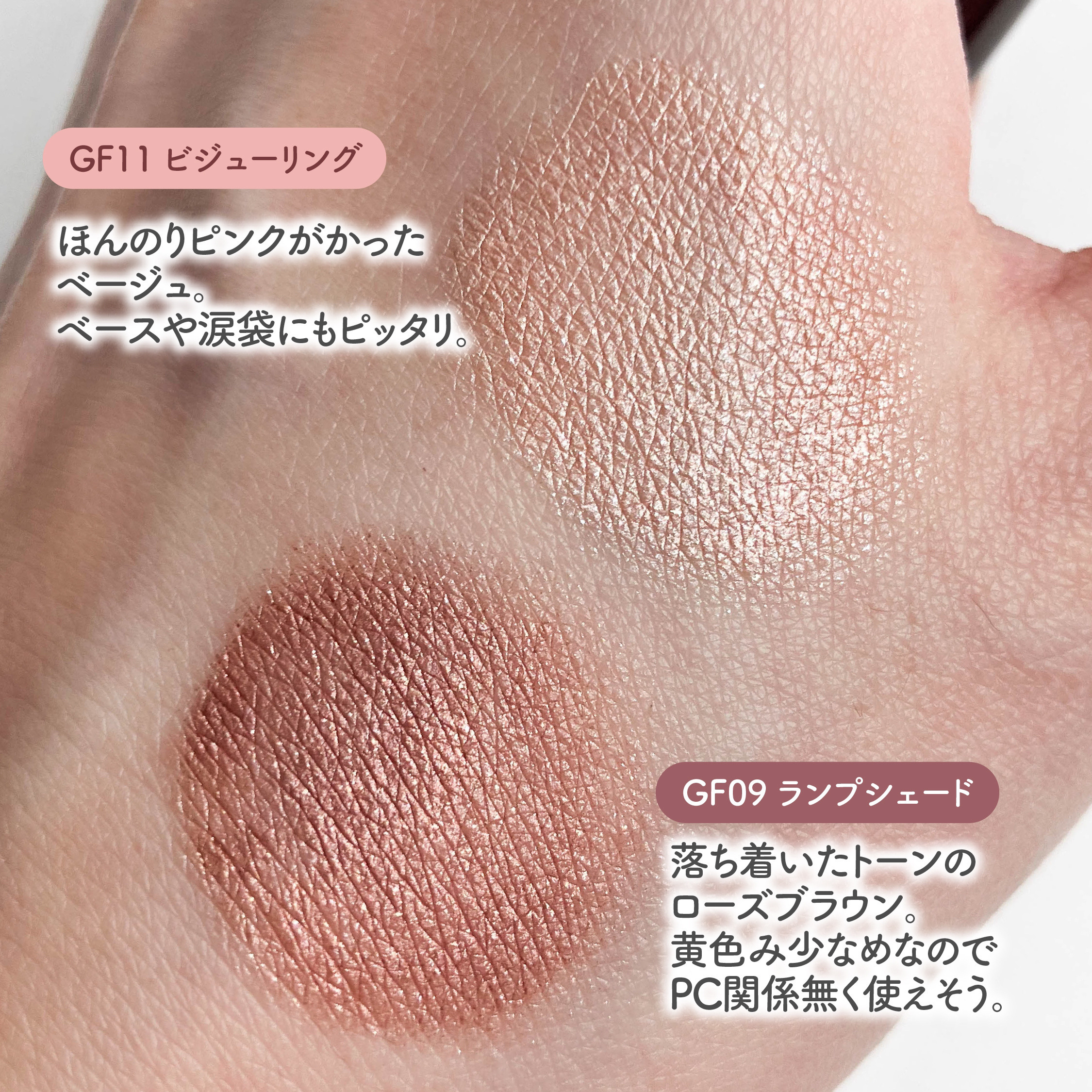 グリームオンフィットシャドウ/excel/スティックアイシャドウを使ったクチコミ（3枚目）