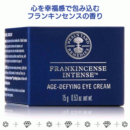 フランキンセンスインテンスアイクリーム/ニールズヤード レメディーズ/アイケア・アイクリームを使ったクチコミ(5枚目)