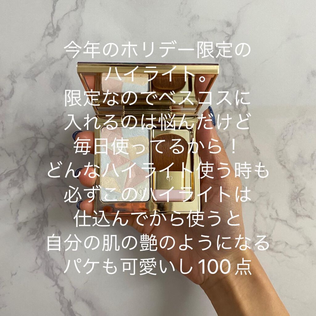 クレ・ド・ポー ボーテ レオスールデクラ/クレ・ド・ポー ボーテ/パウダーハイライトを使ったクチコミ(7枚目)