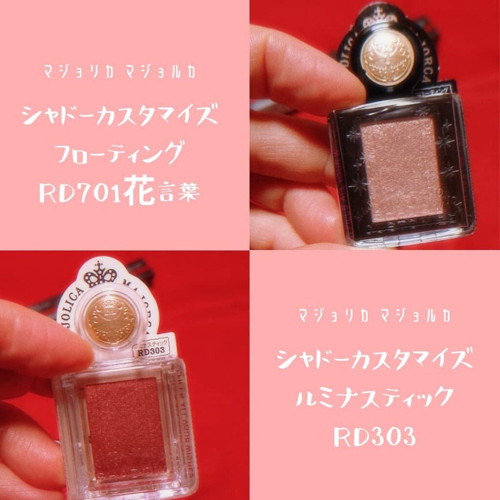 シャドーカスタマイズ/MAJOLICA MAJORCA/単色アイシャドウを使ったクチコミ(9枚目)