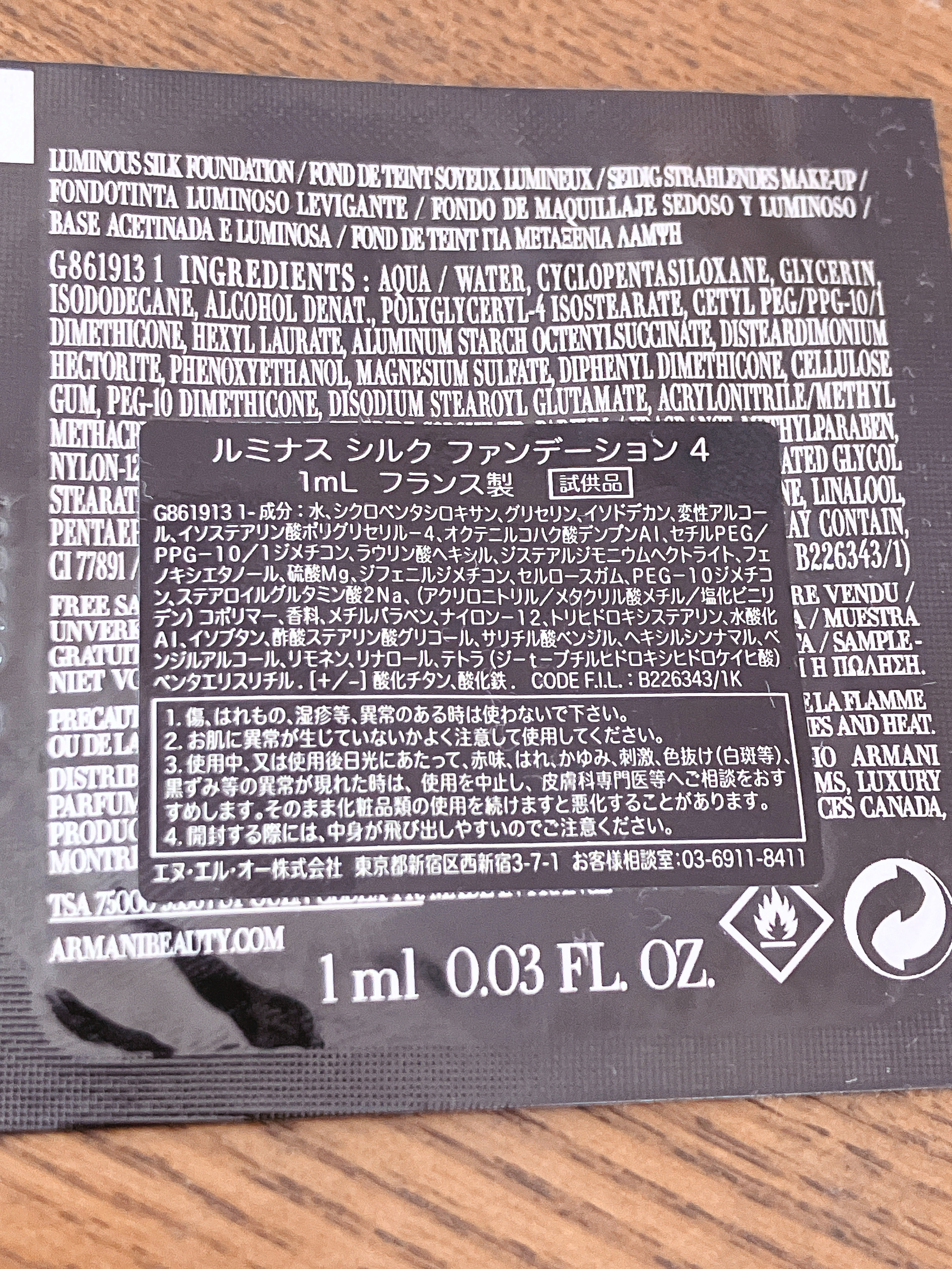 ルミナス シルク ファンデーション/ジョルジオ アルマーニ ビューティ/リキッドファンデーションを使ったクチコミ（2枚目）