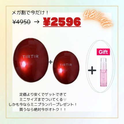 マスク フィット レッド クッション/TIRTIR(ティルティル)/クッションファンデーションを使ったクチコミ(4枚目)