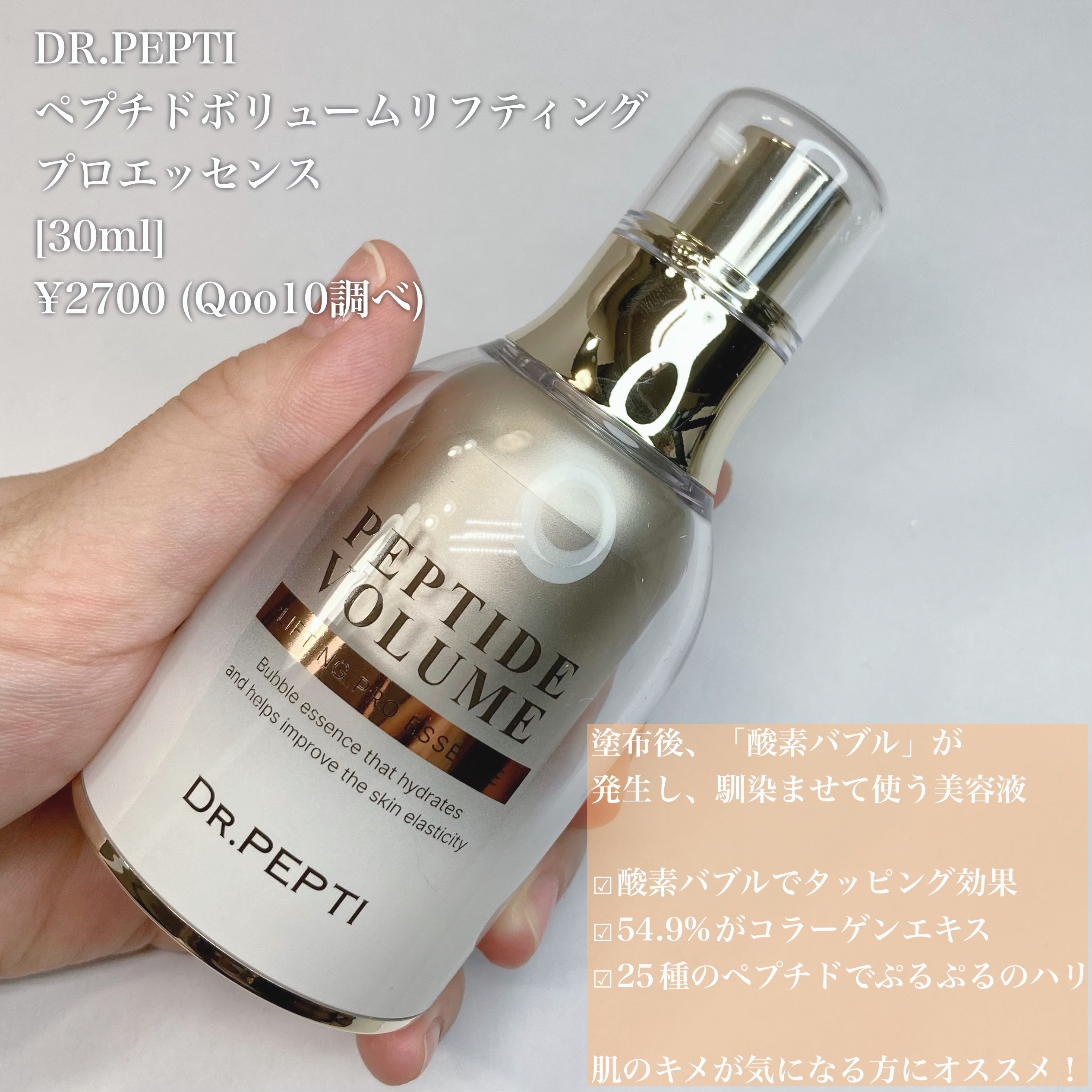 ペプチド ボリューム リニュー ステライト アイクリーム/DR.PEPTI/アイケア・アイクリームを使ったクチコミ（2枚目）