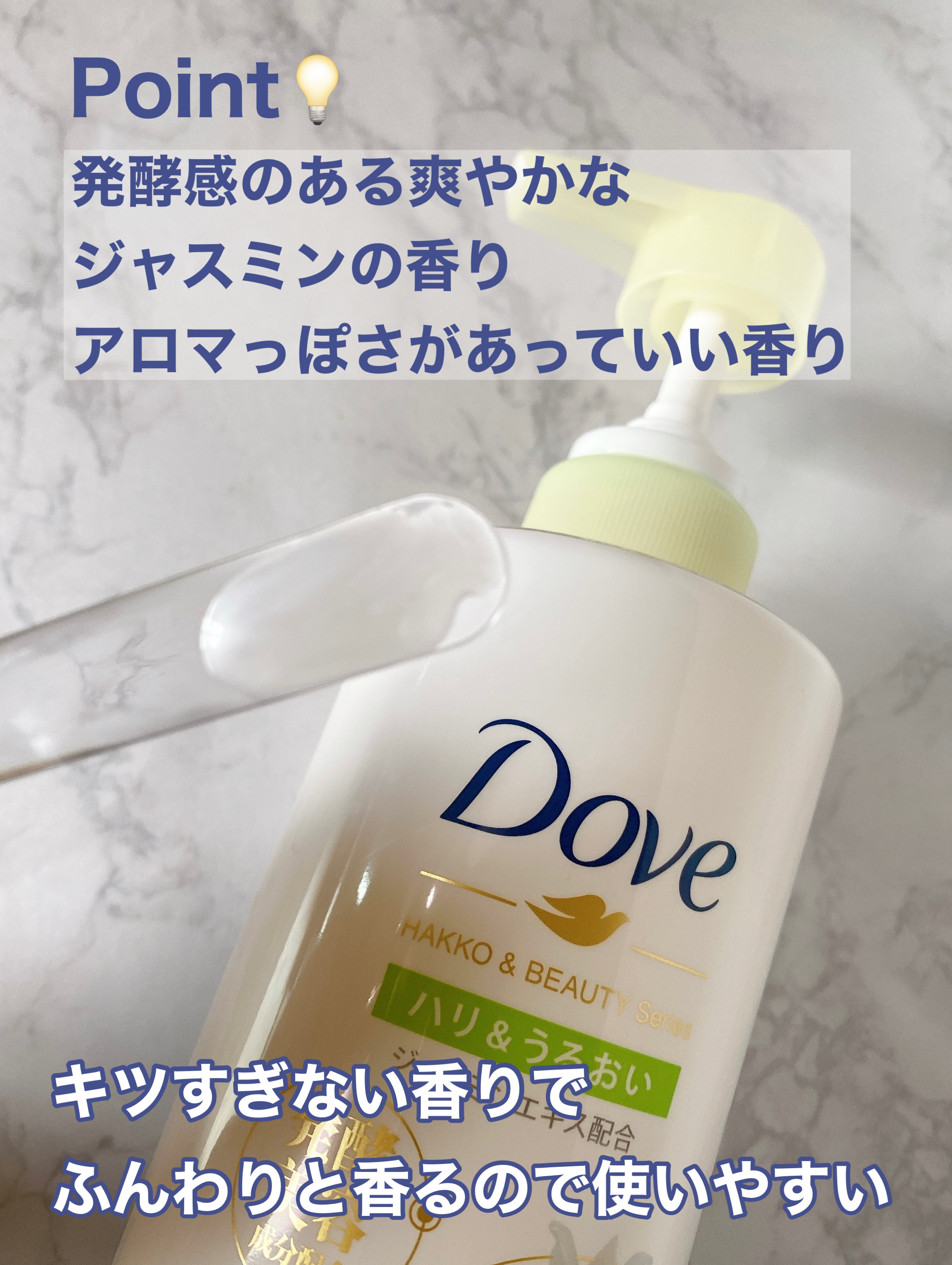 ボディウォッシュ 発酵＆ビューティーシリーズ ハリ＆うるおい/ダヴ/ボディソープを使ったクチコミ（2枚目）