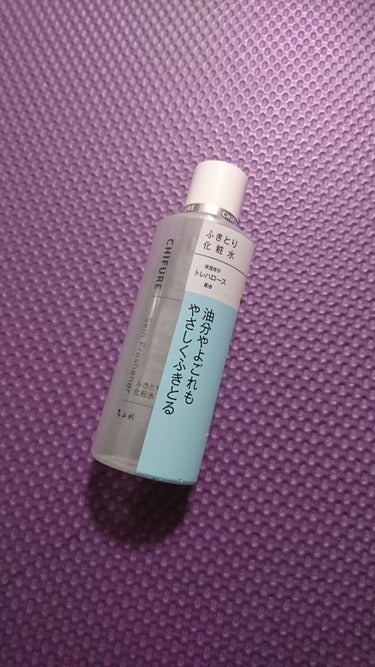 前に使っていたふきとり化粧水がなくなったので購入し、使いきったのでレビューします。

無色で、香りは特になく、強いて言うならアルコール臭があるかな？くらいです。

朝洗顔の変わりに使っていたのですが、す