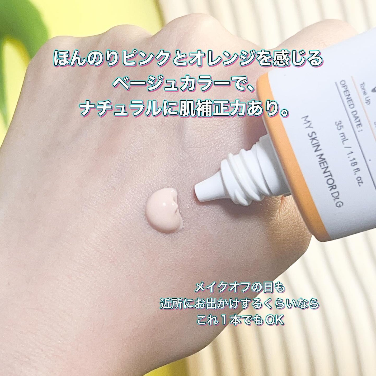 ブライトニングアップサンプラス/Dr.G/日焼け止めクリームを使ったクチコミ(3枚目)