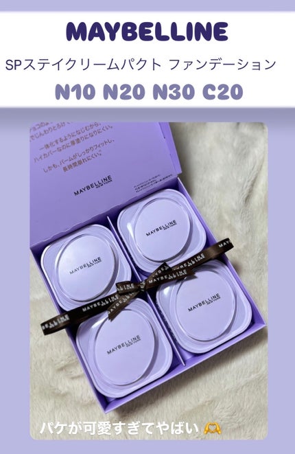 SPステイ クリームパクト ファンデーション/MAYBELLINE NEW YORK/クリーム・エマルジョンファンデーションを使ったクチコミ(1枚目)