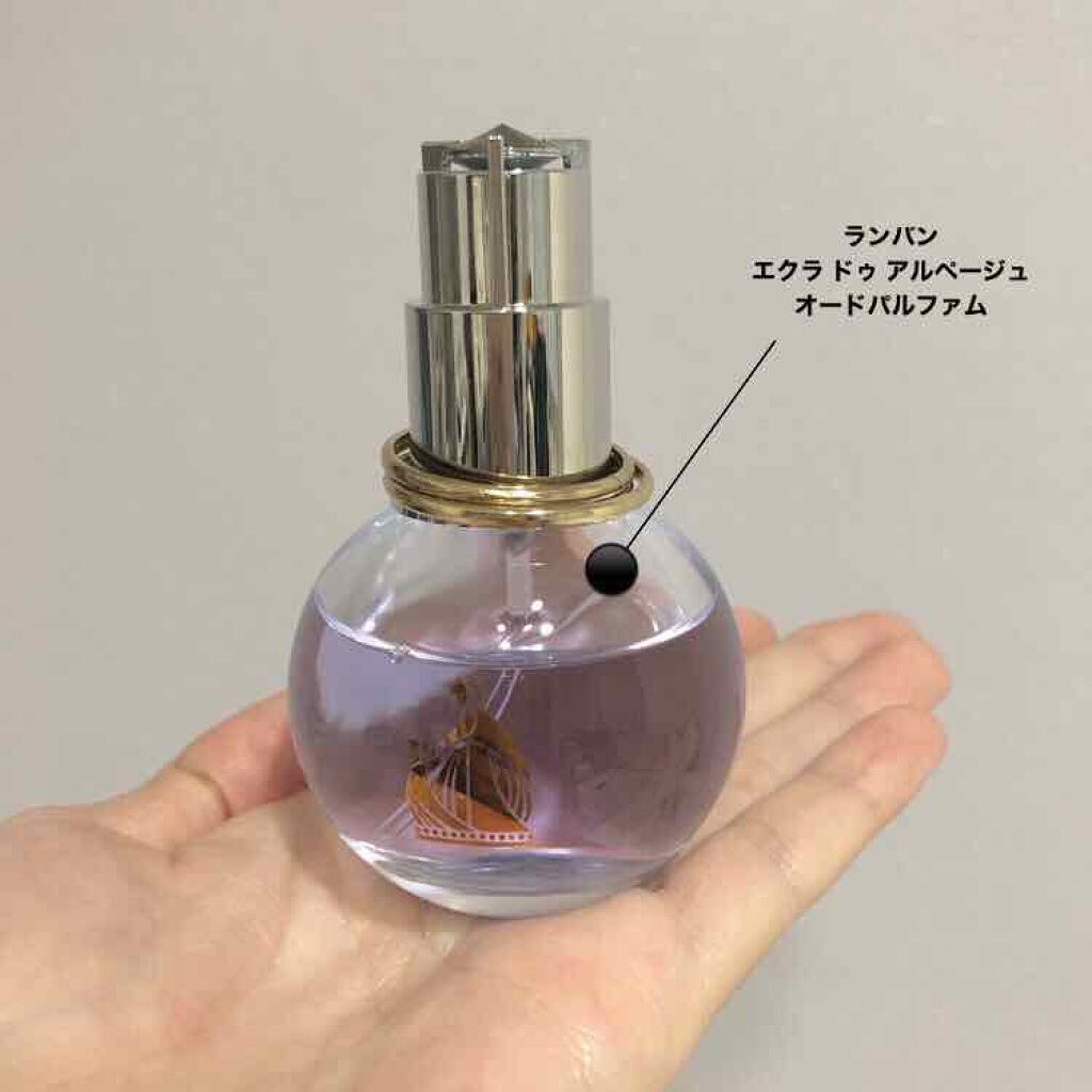 ランバン エクラ・ドゥ・アルページュ オード パルファム/LANVIN/香水(レディース)を使ったクチコミ(1枚目)