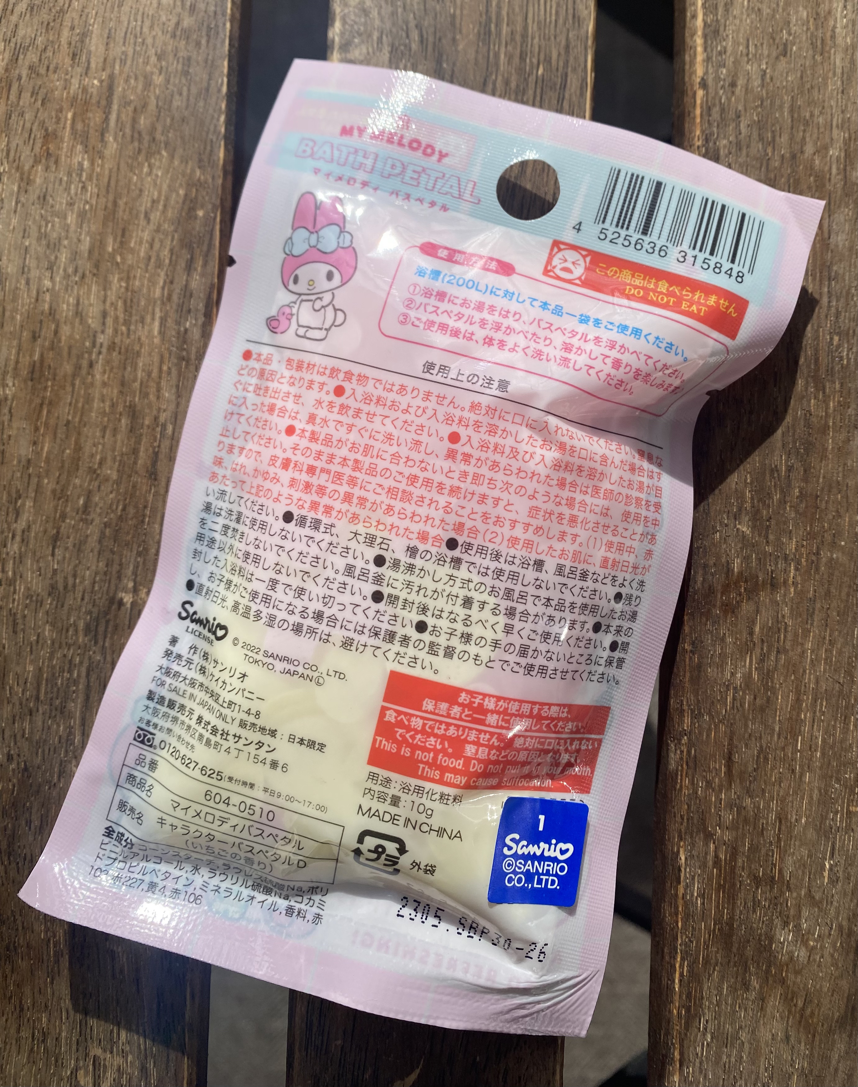 MY MELODY BATH PETAL/サンリオ/保湿系入浴剤を使ったクチコミ（2枚目）