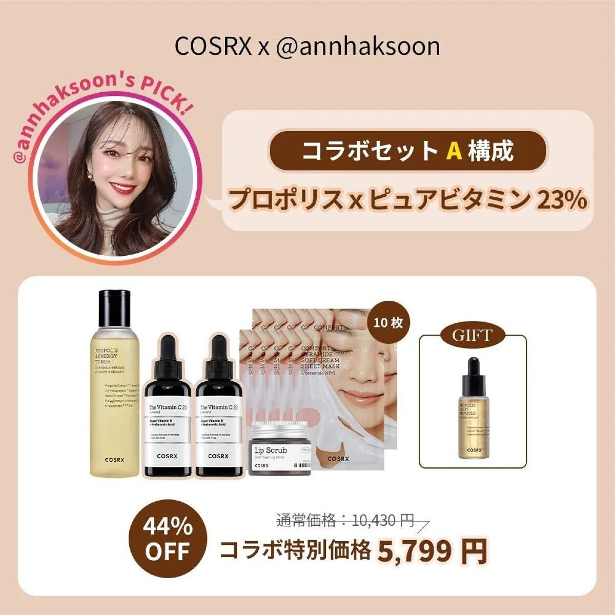 フルフィットプロポリスシナジートナー/COSRX/化粧水を使ったクチコミ(2枚目)